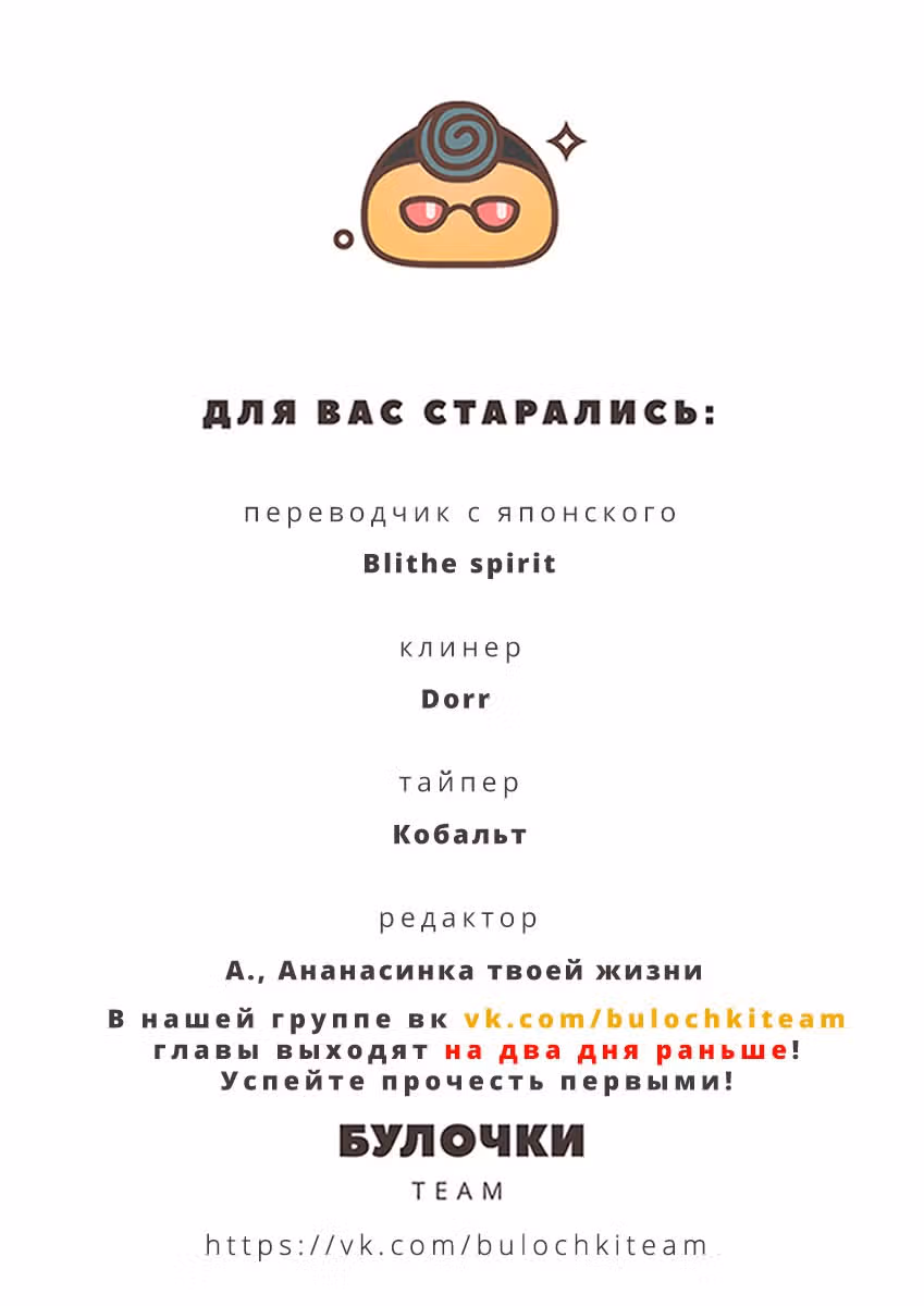 Академия К — Том 4 · Глава 17, страница 25