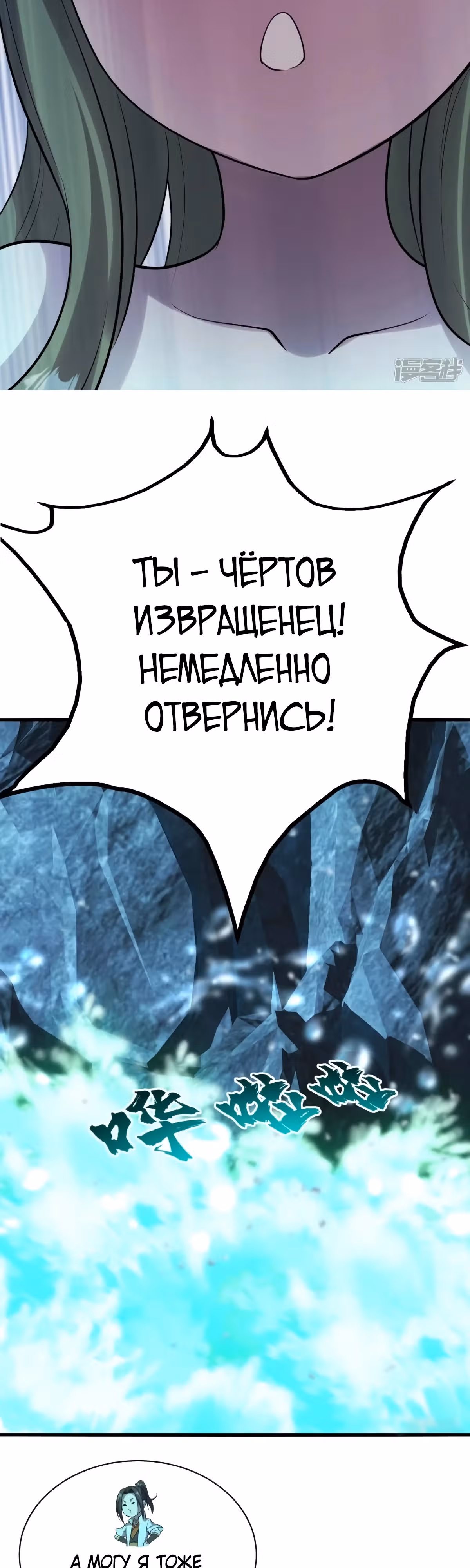 Несравненный Император — Том 1 · Глава 212, страница 11