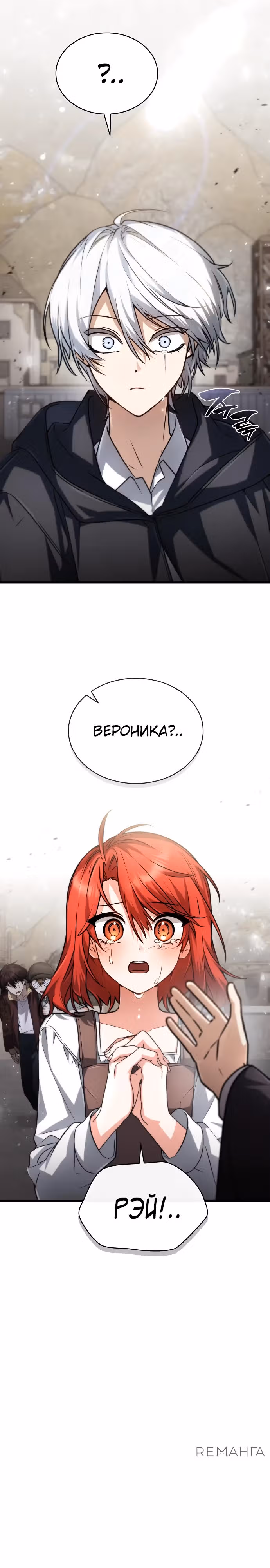 Гениальный призматический маг — Том 1 · Глава 41, страница 11
