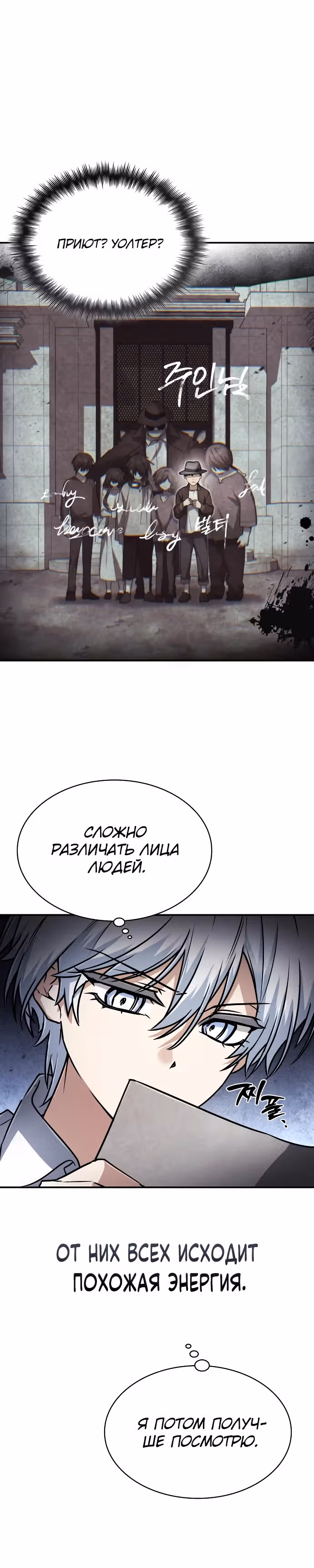 Гениальный призматический маг — Том 1 · Глава 41, страница 21