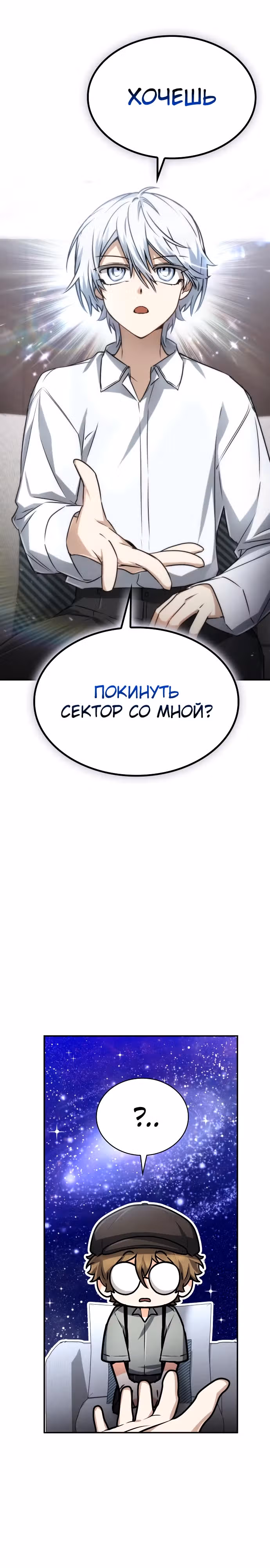 Гениальный призматический маг — Том 1 · Глава 41, страница 27