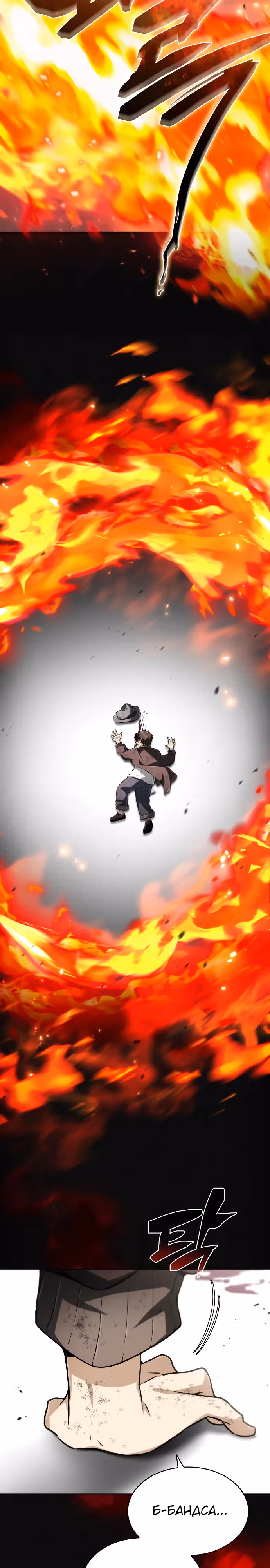 Гениальный призматический маг — Том 1 · Глава 41, страница 4