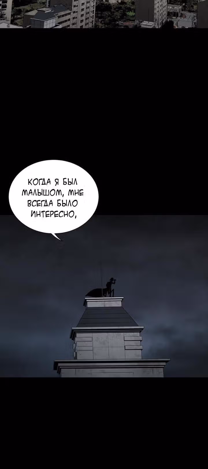 Улей — Том 3 · Глава 31, страница 22