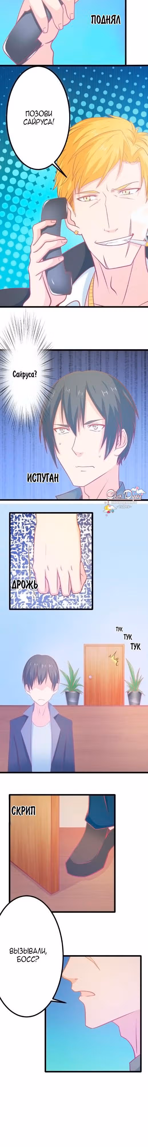 Дива Ариана — Том 1 · Глава 26, страница 3