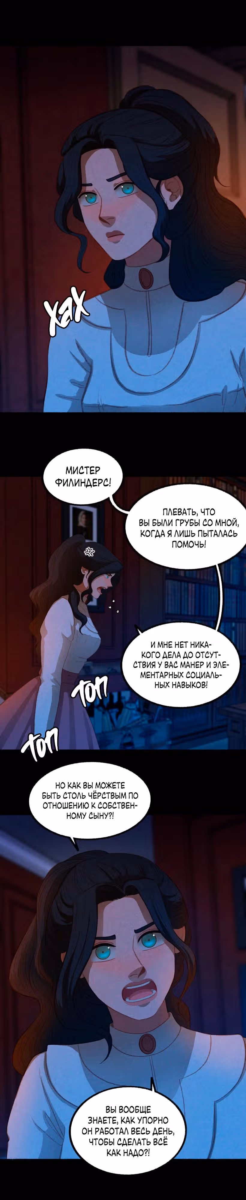 Садовый домик — Том 1 · Глава 10, страница 13