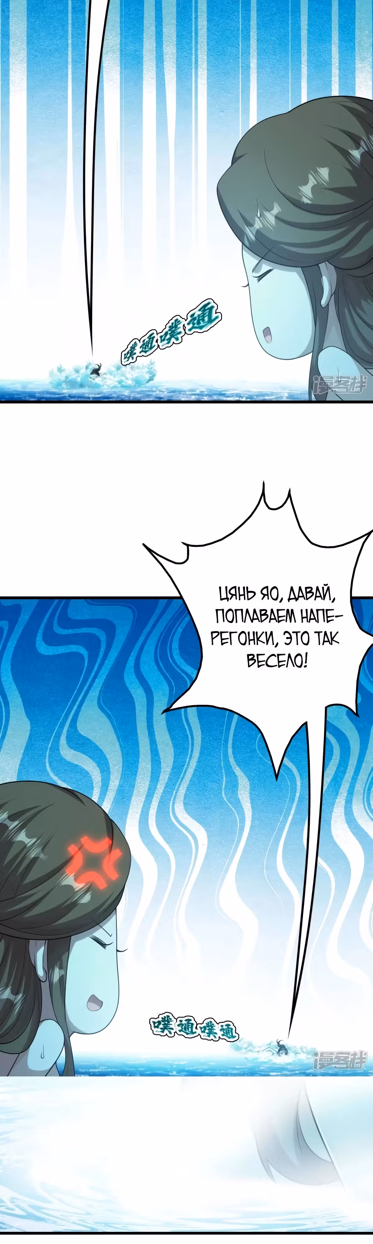 Несравненный Император — Том 1 · Глава 213, страница 3