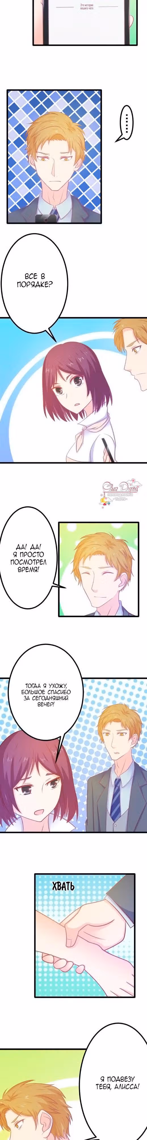 Дива Ариана — Том 1 · Глава 27, страница 3