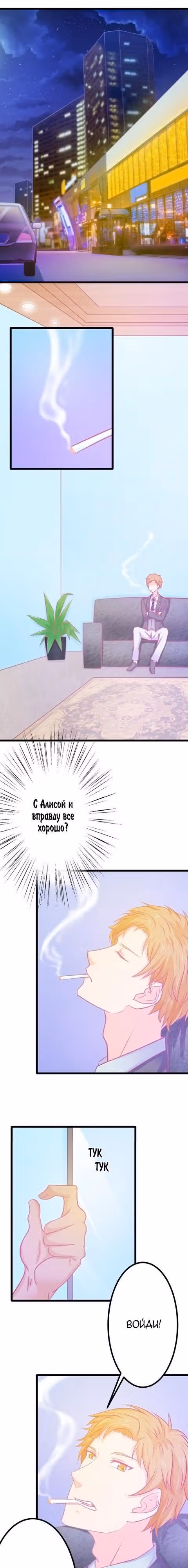 Дива Ариана — Том 1 · Глава 28, страница 2