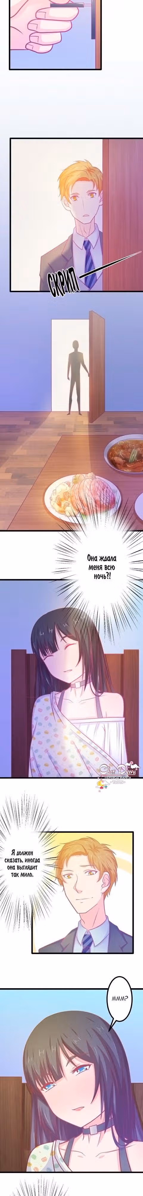 Дива Ариана — Том 1 · Глава 28, страница 4