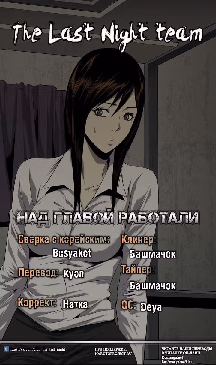 Улей — Том 3 · Глава 32, страница 27