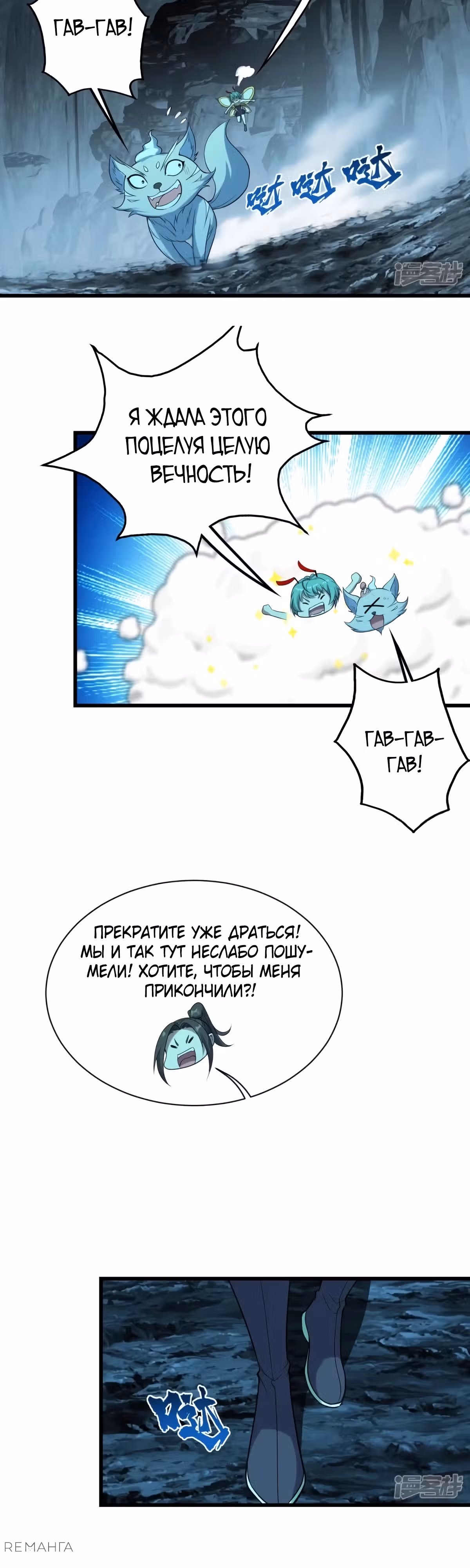 Несравненный Император — Том 1 · Глава 214, страница 12