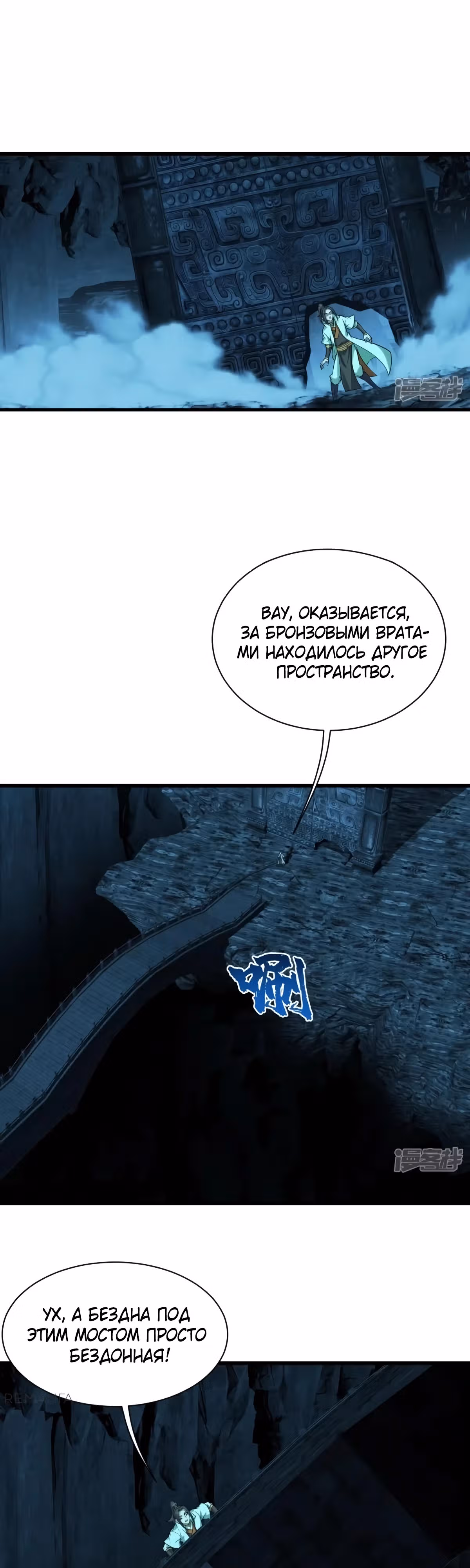 Несравненный Император — Том 1 · Глава 214, страница 13