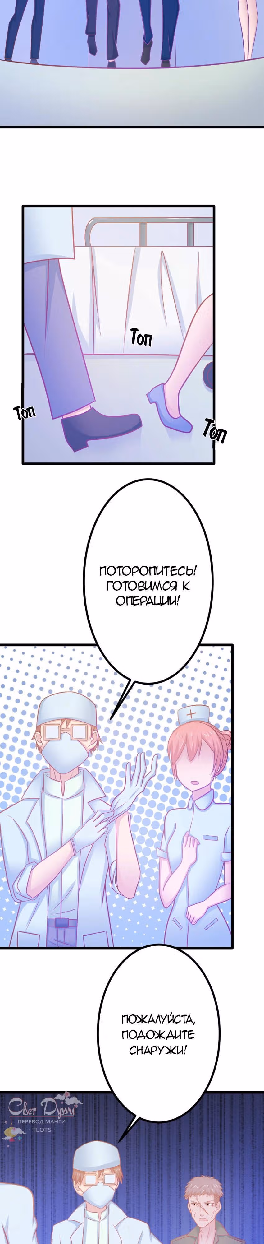 Дива Ариана — Том 1 · Глава 30, страница 3