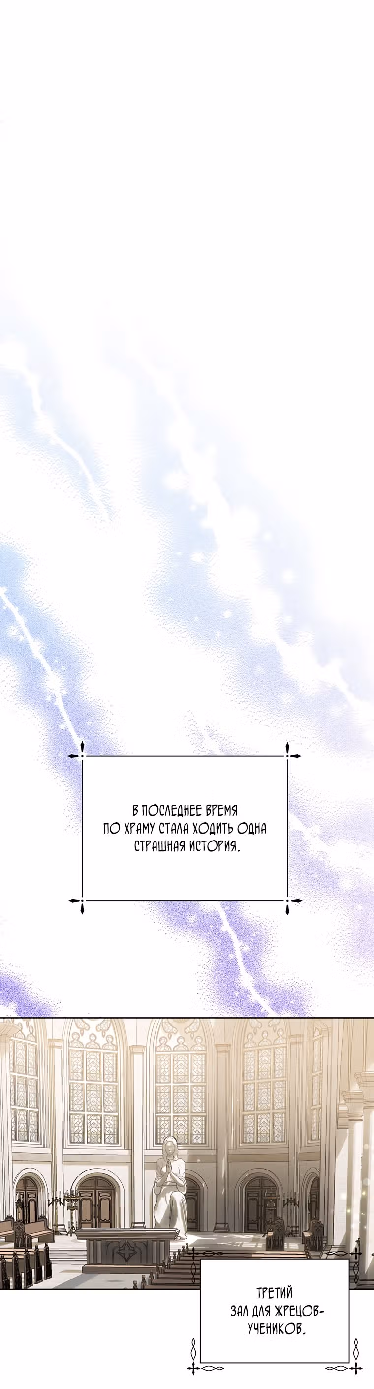 Я сняла маску с тирана — Том 1 · Глава 6, страница 15