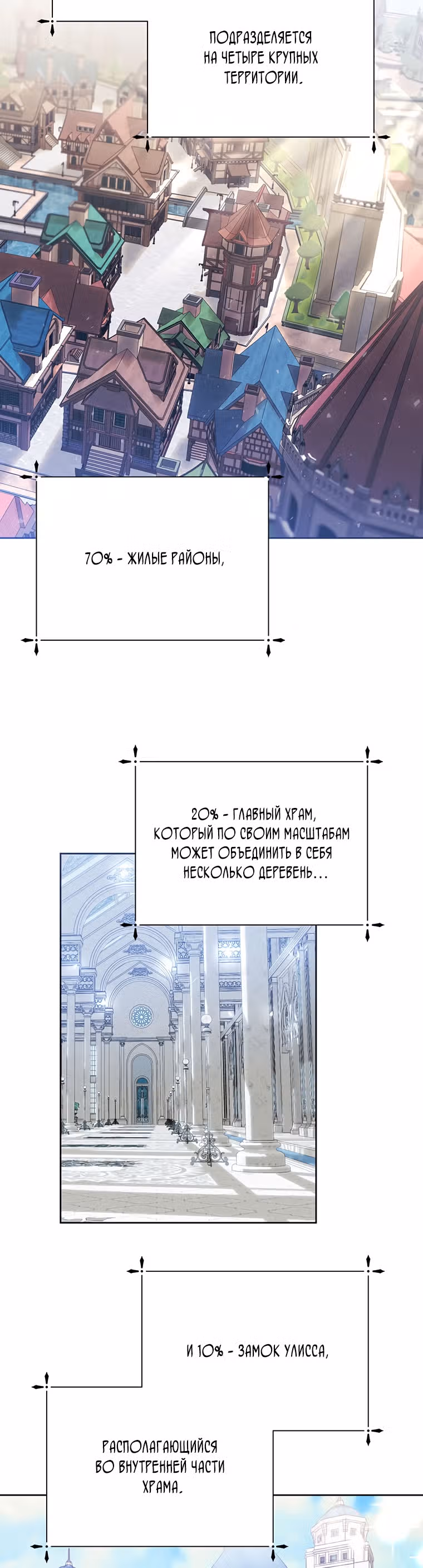 Я сняла маску с тирана — Том 1 · Глава 6, страница 17