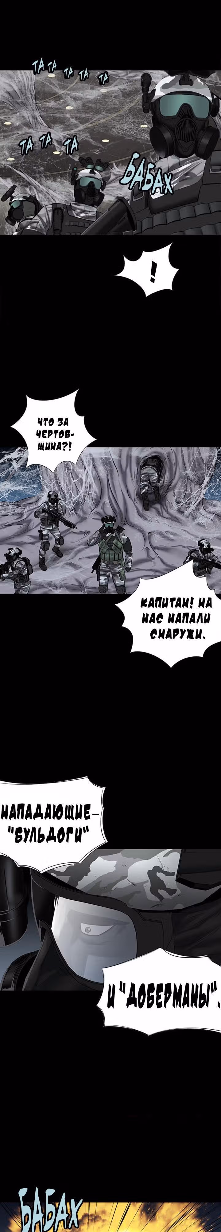 Улей — Том 3 · Глава 33, страница 19
