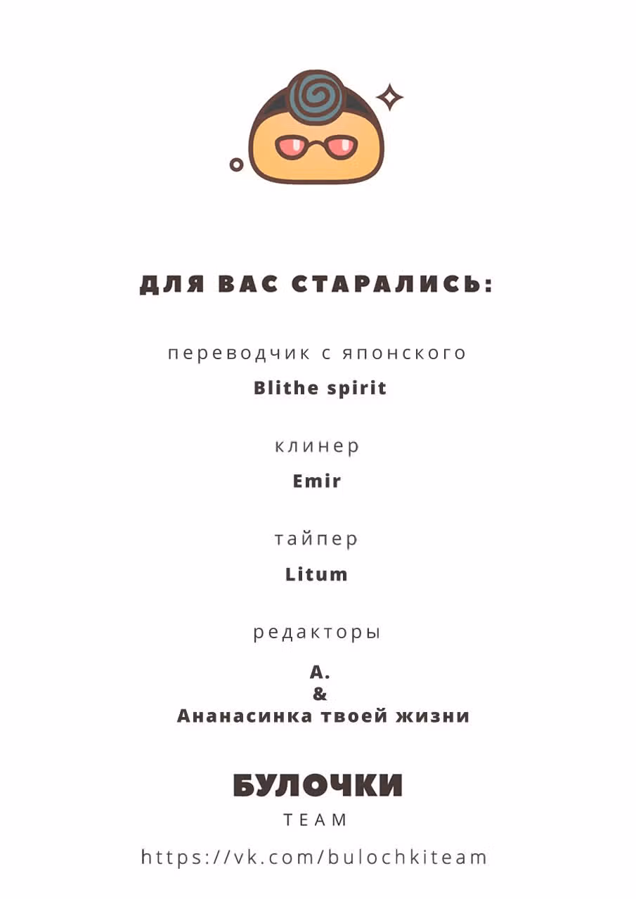 Академия К — Том 4 · Глава 20, страница 34