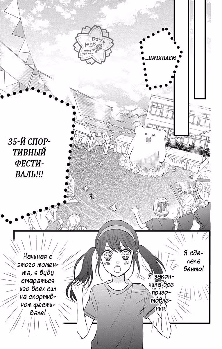 Молодчинка — Том 3 · Глава 16, страница 19