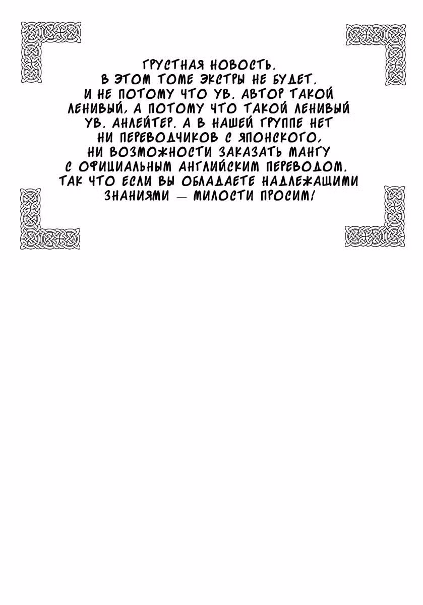 Мифический детектив Локи: Рагнарок — Том 2 · Глава 9, страница 33