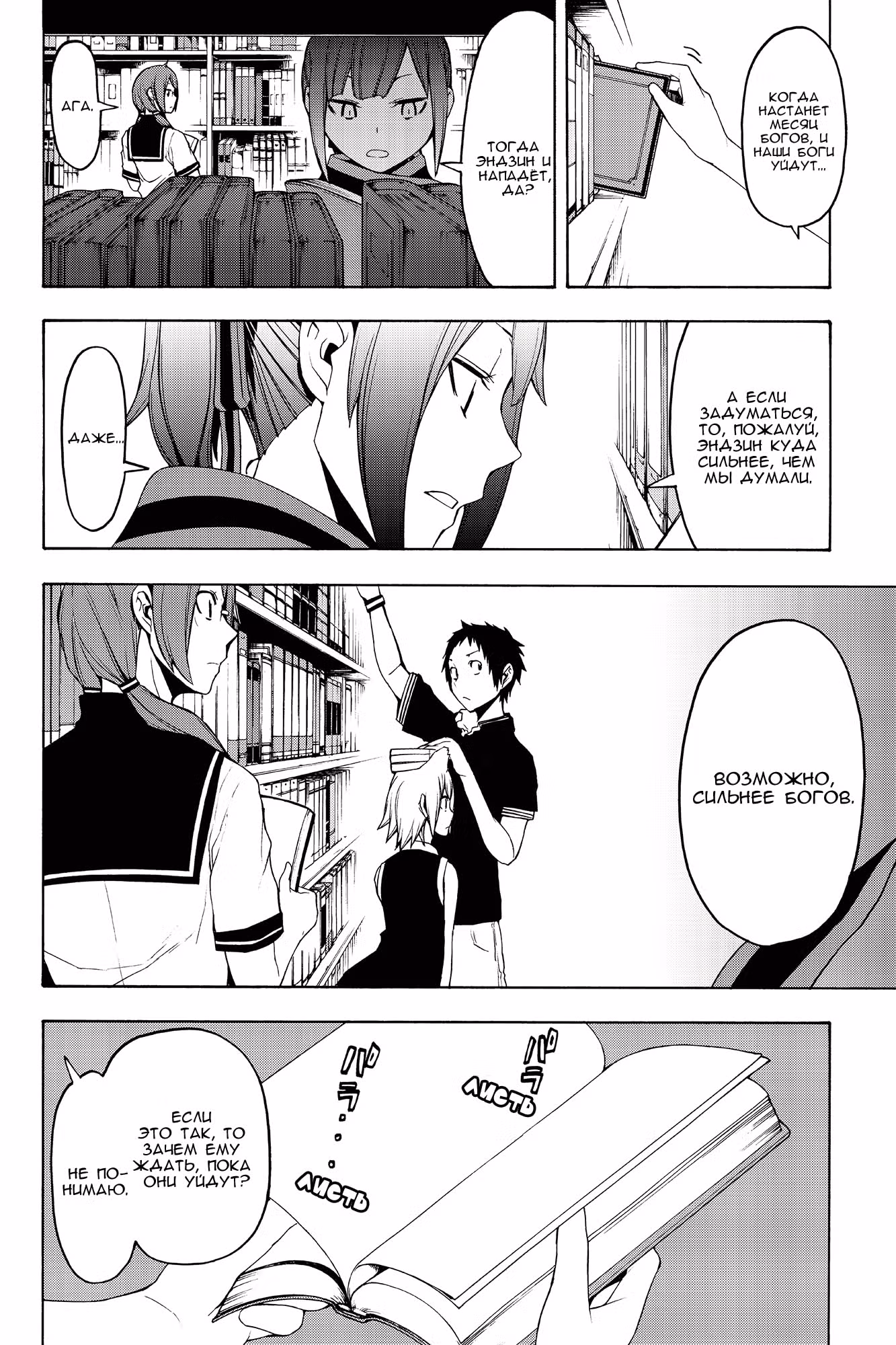 Вишнёвый квартет — Том 4 · Глава 112, страница 18