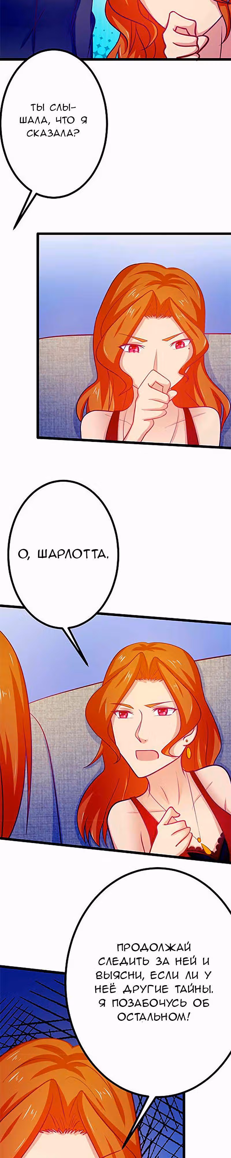 Дива Ариана — Том 1 · Глава 32, страница 4