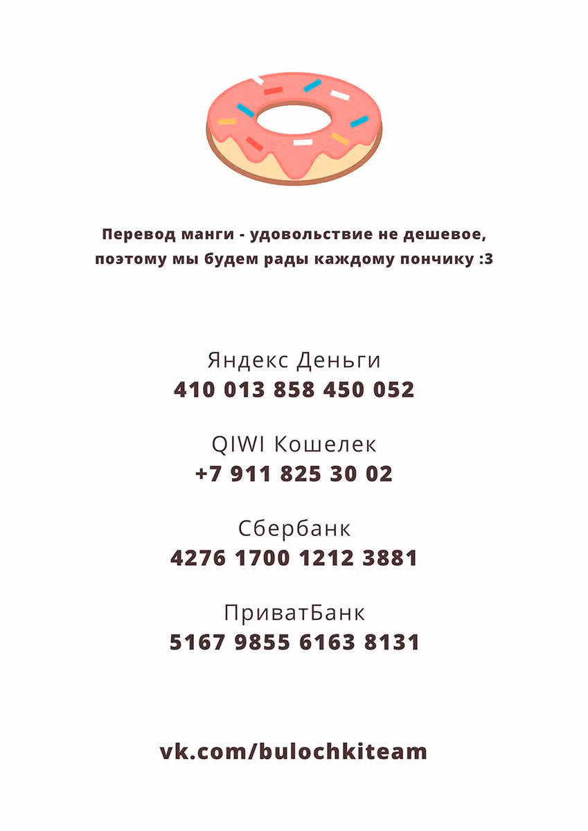 Академия К — Том 4 · Глава 21, страница 30