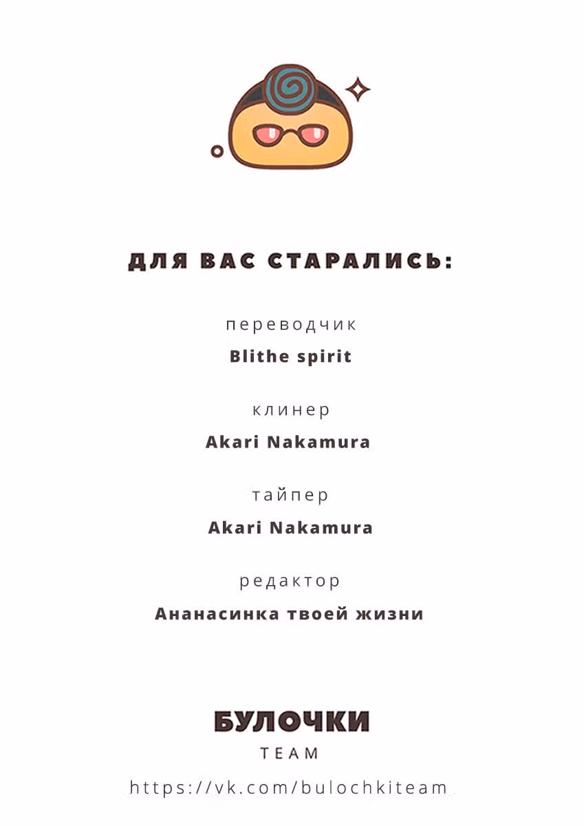 Академия К — Том 4 · Глава 21, страница 31