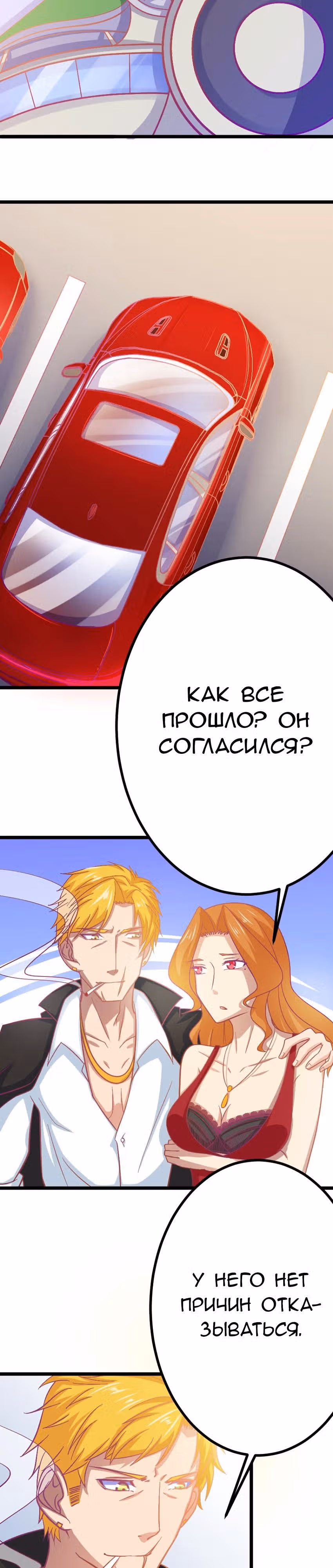 Дива Ариана — Том 1 · Глава 33, страница 8