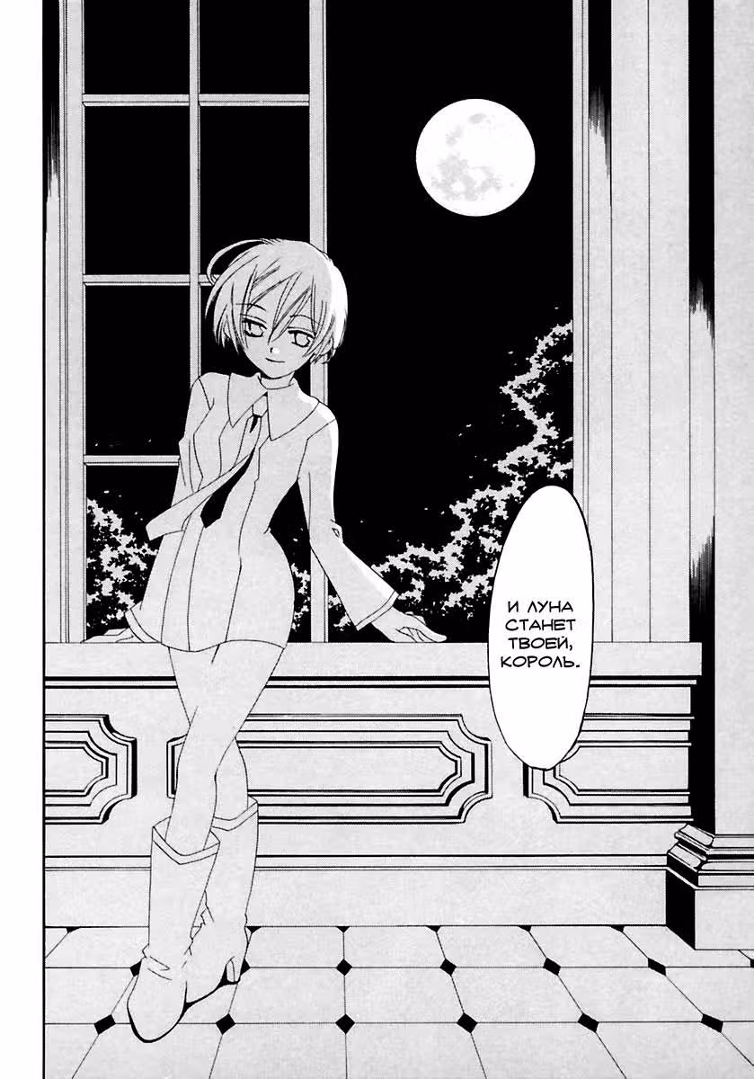 Мифический детектив Локи: Рагнарок — Том 3 · Глава 10, страница 28