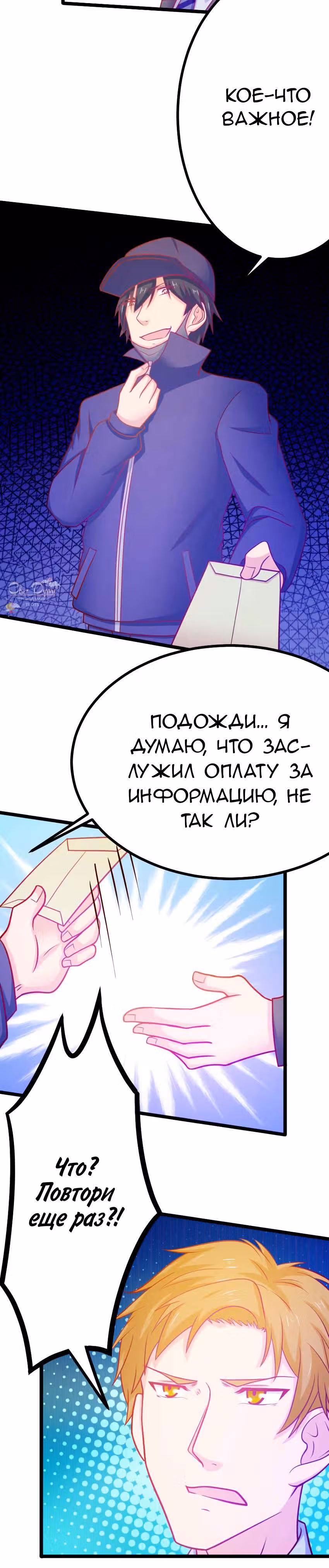 Дива Ариана — Том 1 · Глава 34, страница 14