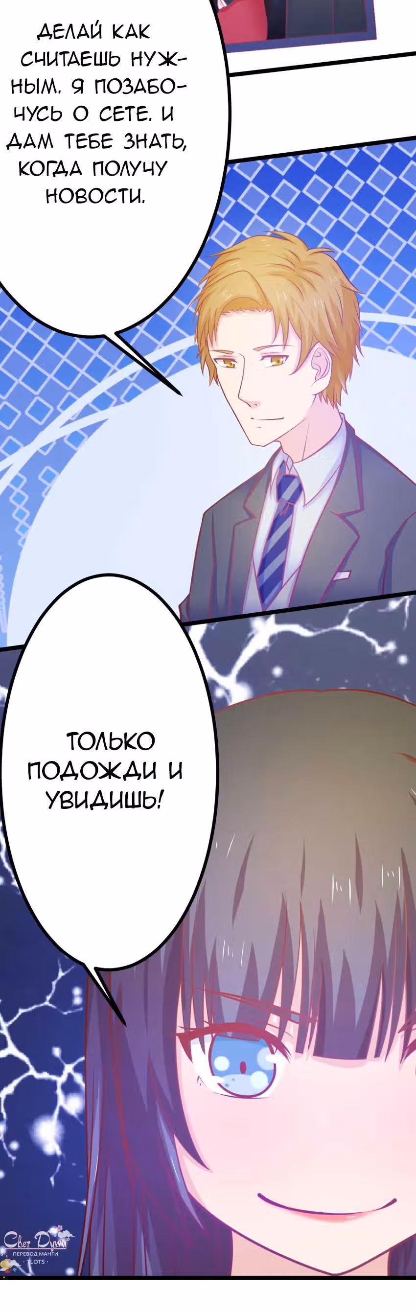 Дива Ариана — Том 1 · Глава 35, страница 9