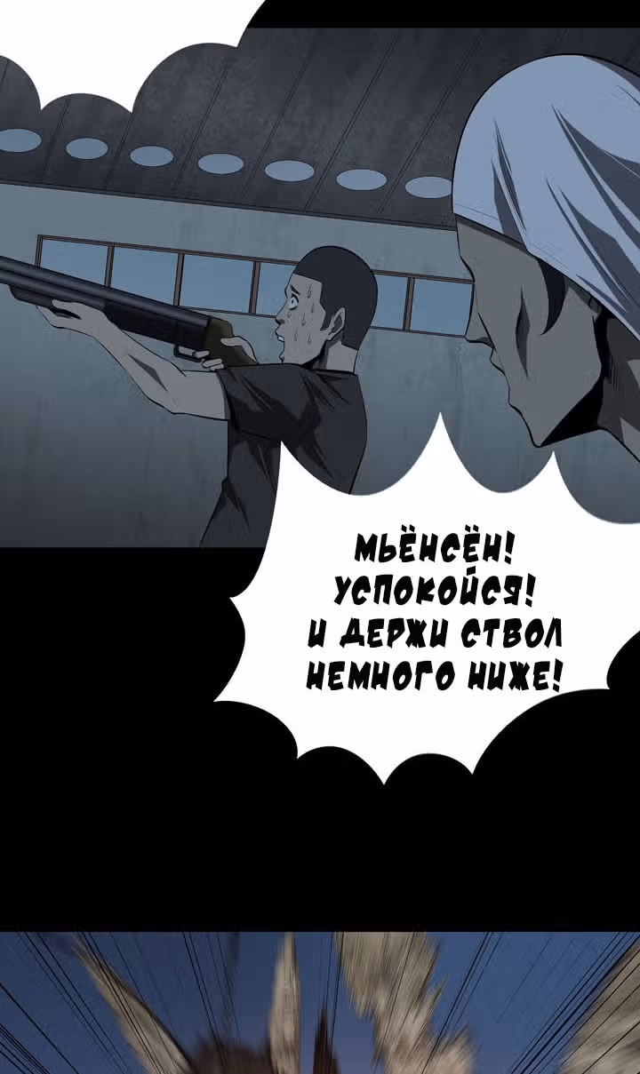 Улей — Том 3 · Глава 35, страница 32
