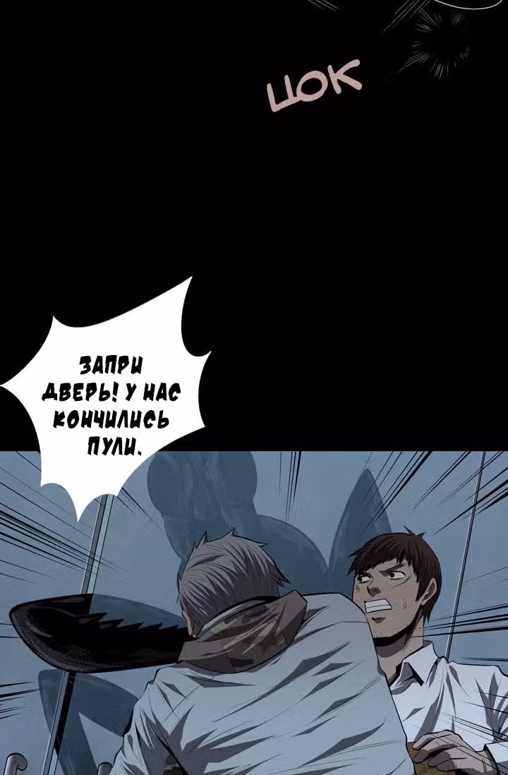 Улей — Том 3 · Глава 35, страница 43
