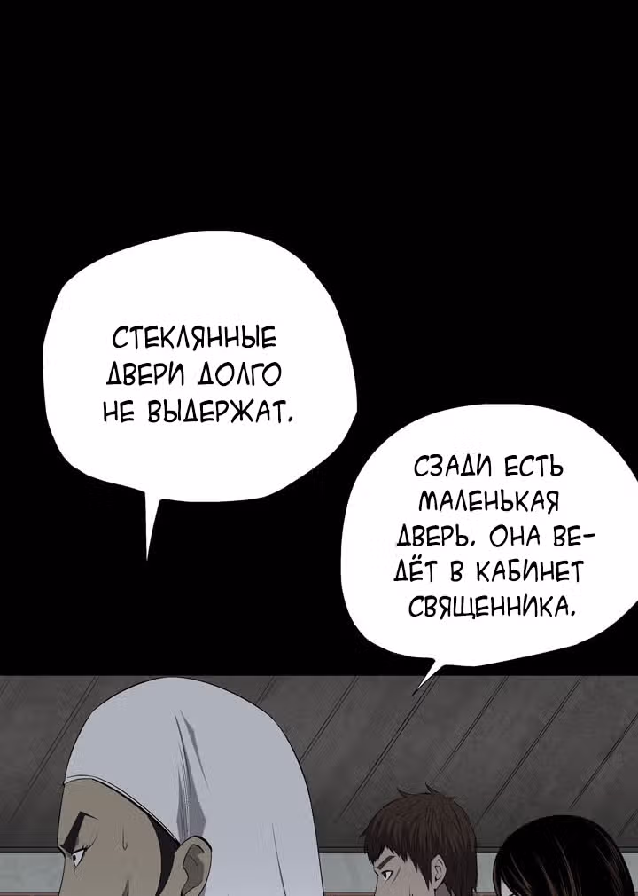 Улей — Том 3 · Глава 35, страница 57