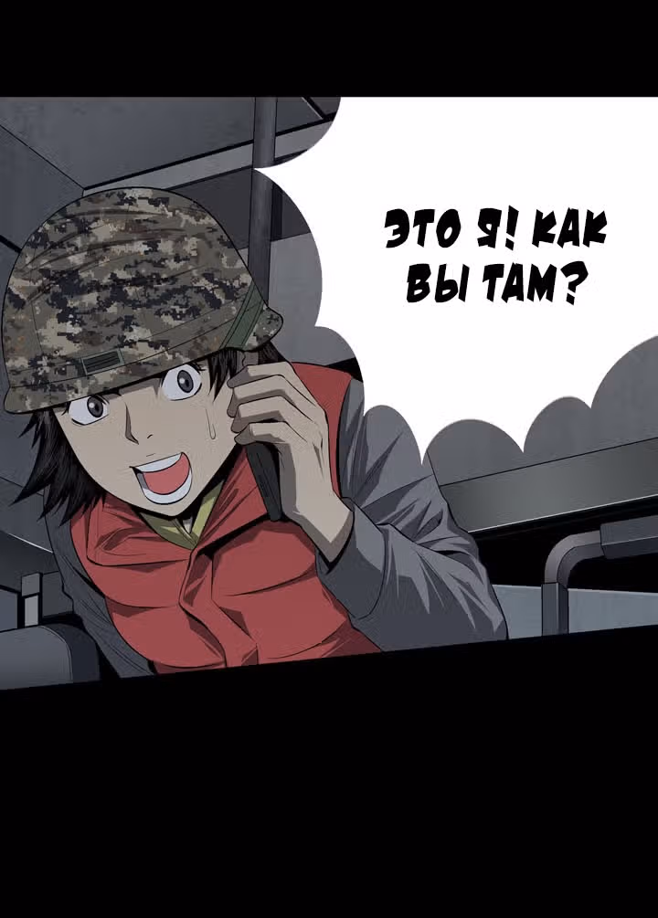 Улей — Том 3 · Глава 35, страница 69