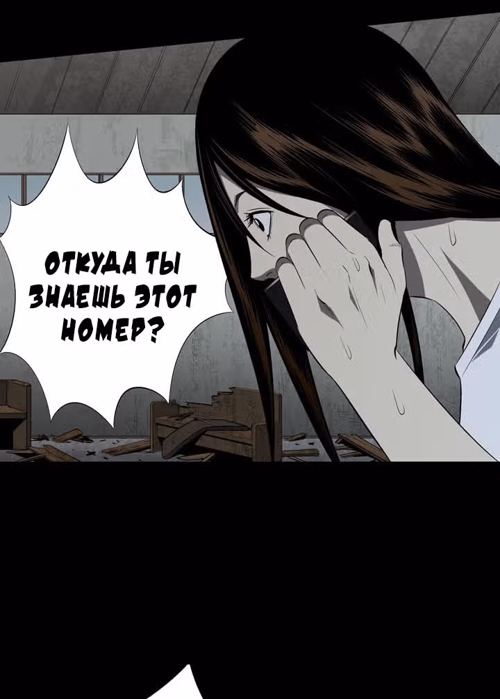 Улей — Том 3 · Глава 35, страница 70