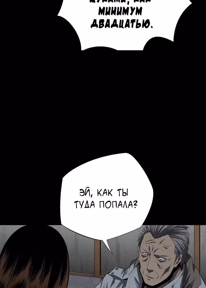 Улей — Том 3 · Глава 35, страница 72