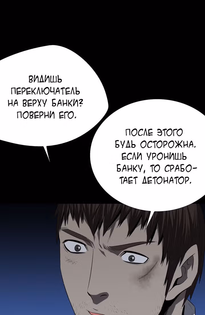 Улей — Том 3 · Глава 35, страница 83
