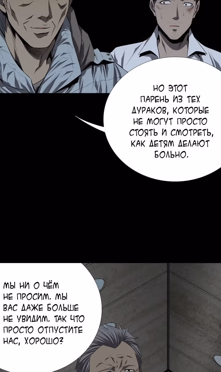 Улей — Том 3 · Глава 35, страница 10