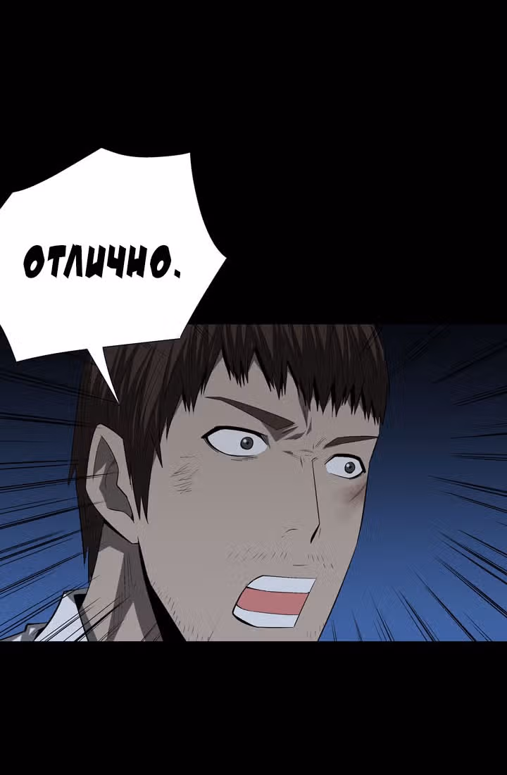 Улей — Том 3 · Глава 35, страница 95