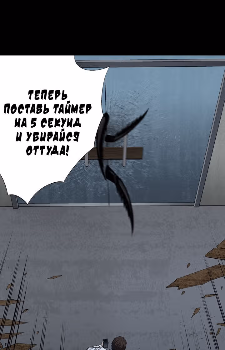 Улей — Том 3 · Глава 35, страница 97