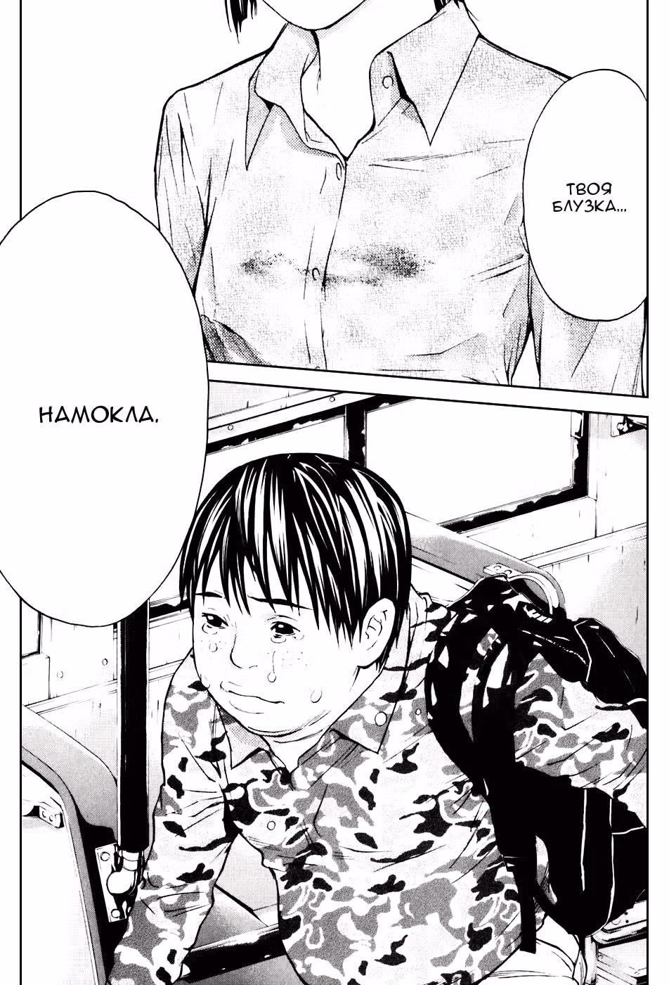 Сибатора — Том 3 · Глава 66, страница 19