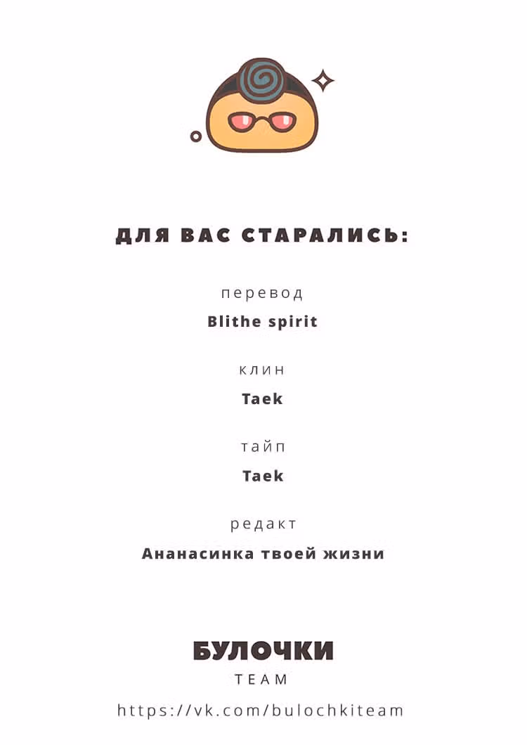 Академия К — Том 4 · Глава 22.5, страница 6
