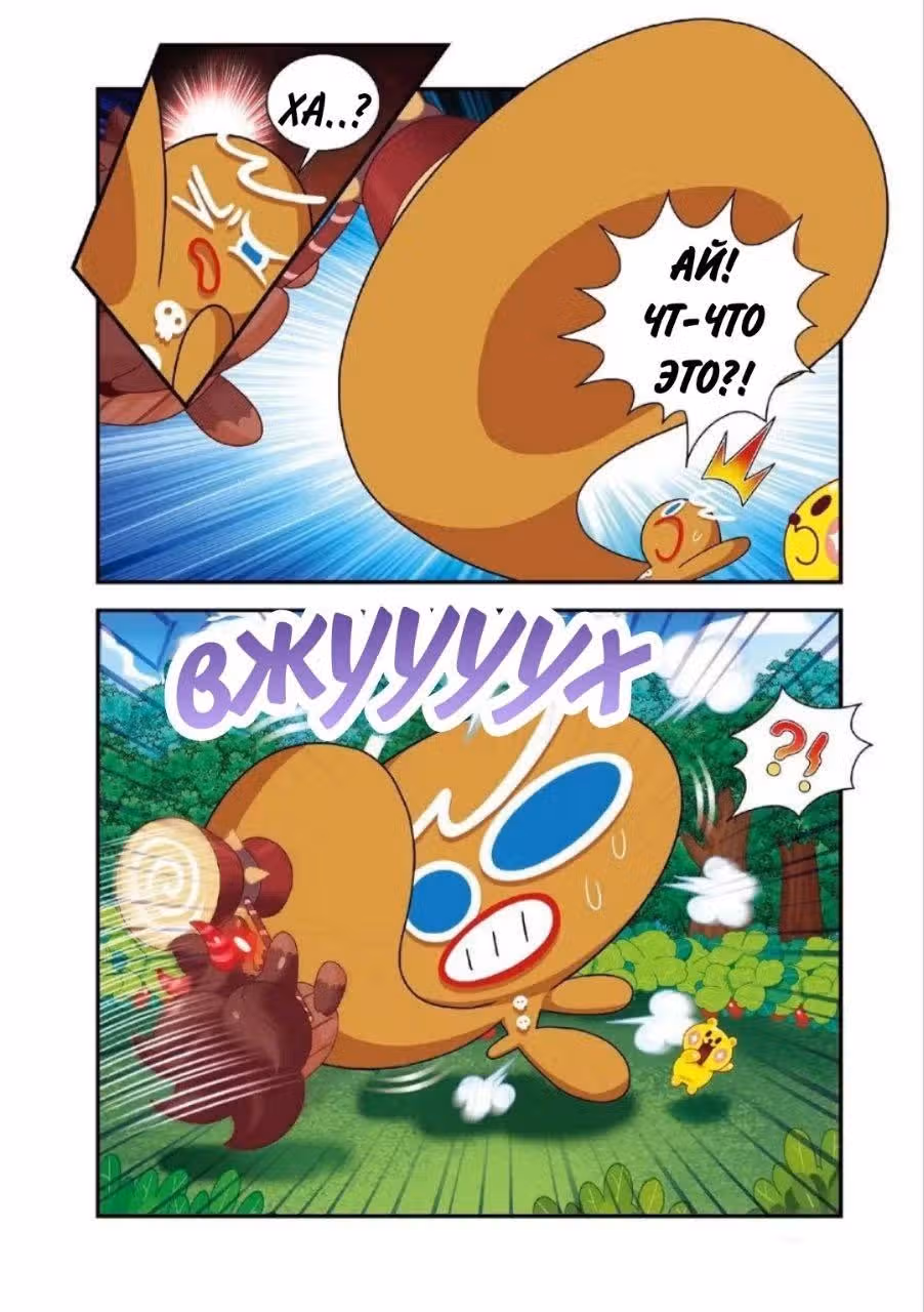 Cookie Run Kingdom — Том 2 · Глава 6, страница 16