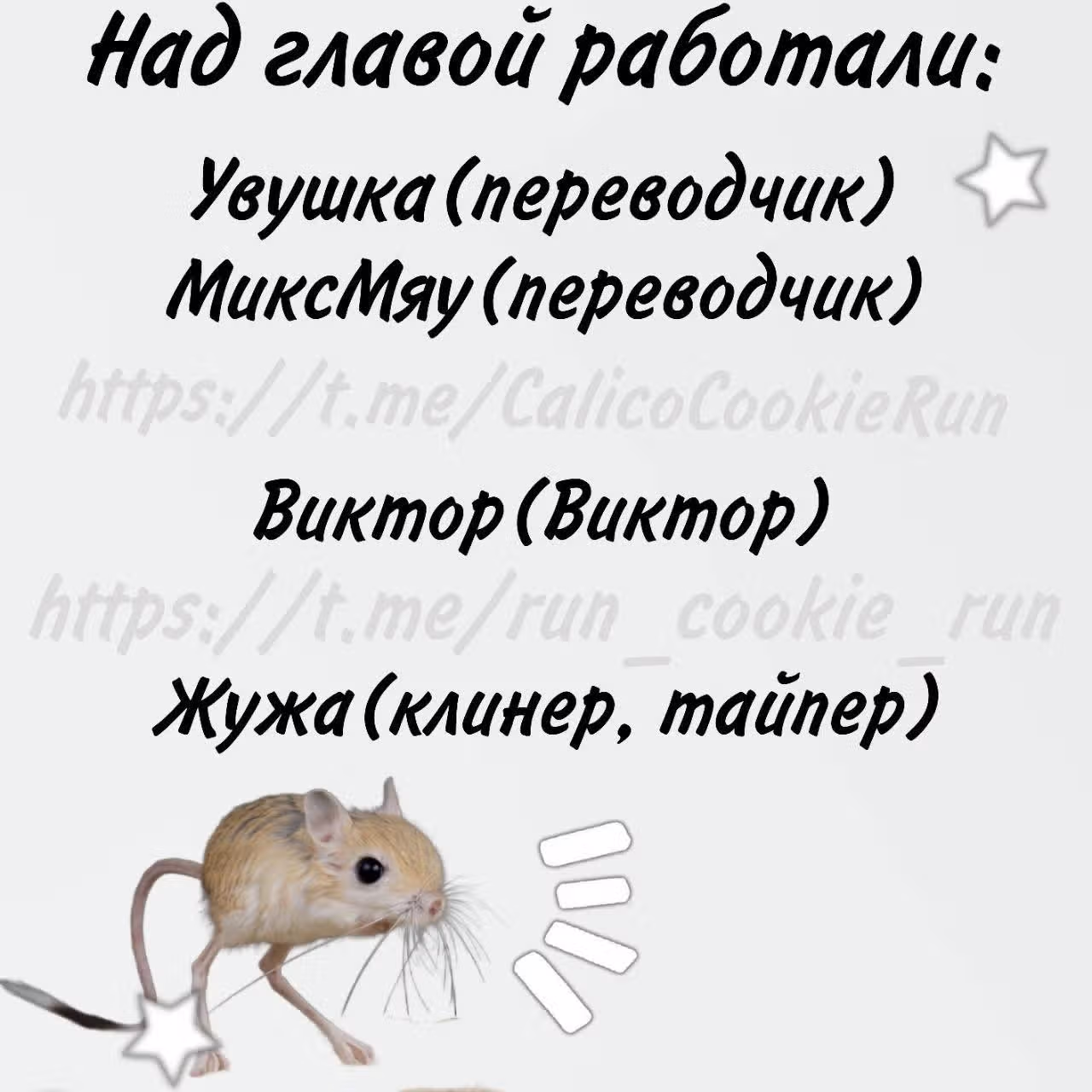 Cookie Run Kingdom — Том 2 · Глава 6, страница 28