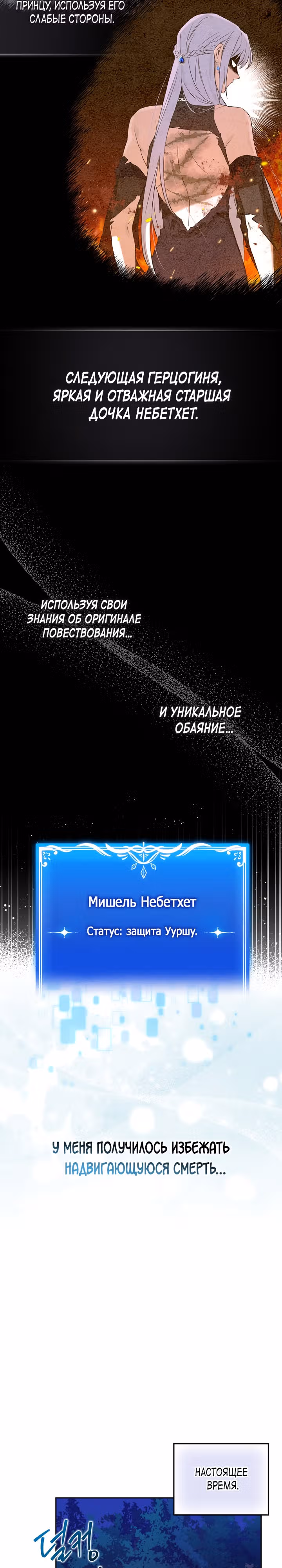 В окне состояния отображаются дедлайны — Том 1 · Глава 2, страница 2