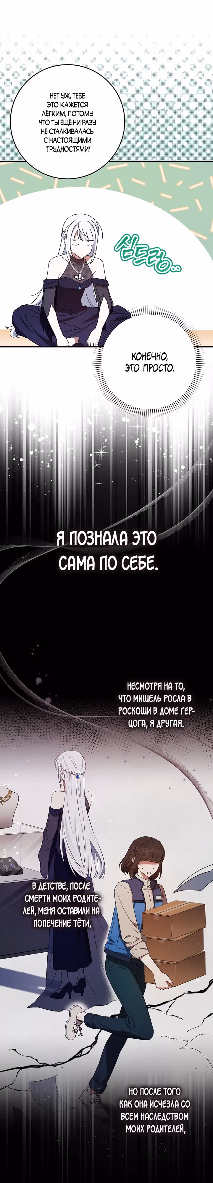 В окне состояния отображаются дедлайны — Том 1 · Глава 2, страница 17