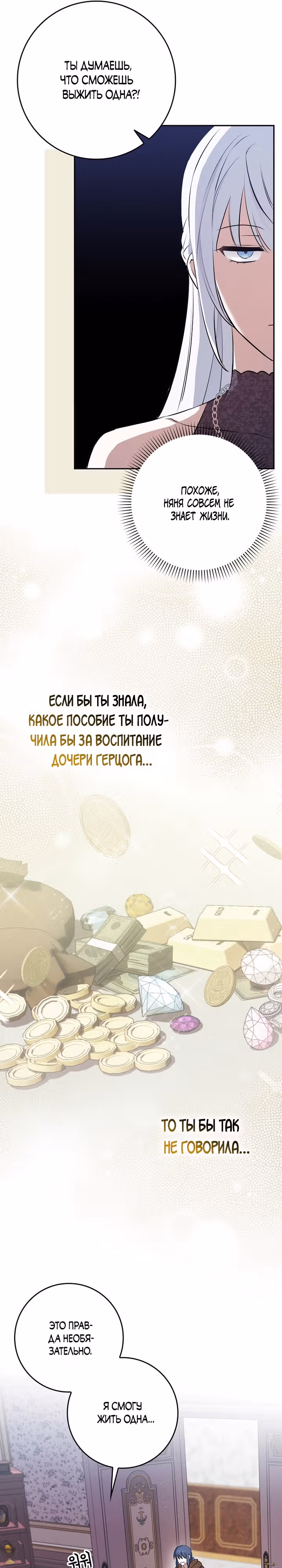 В окне состояния отображаются дедлайны — Том 1 · Глава 2, страница 21