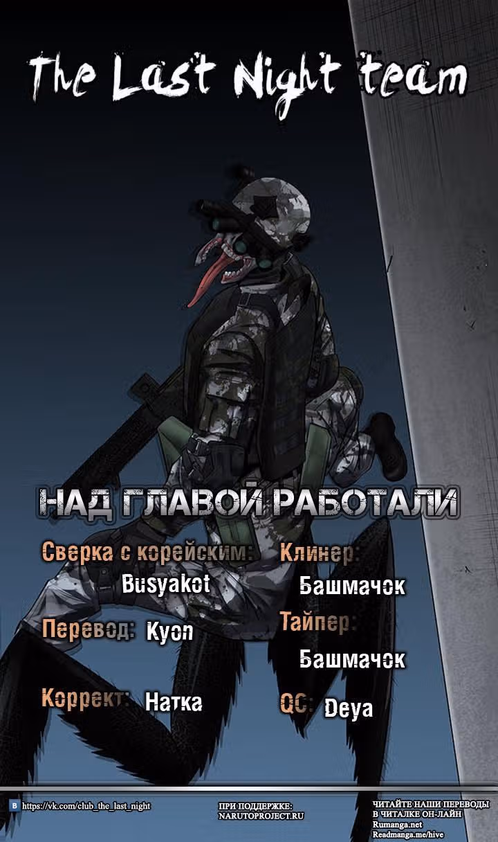 Улей — Том 3 · Глава 36, страница 17