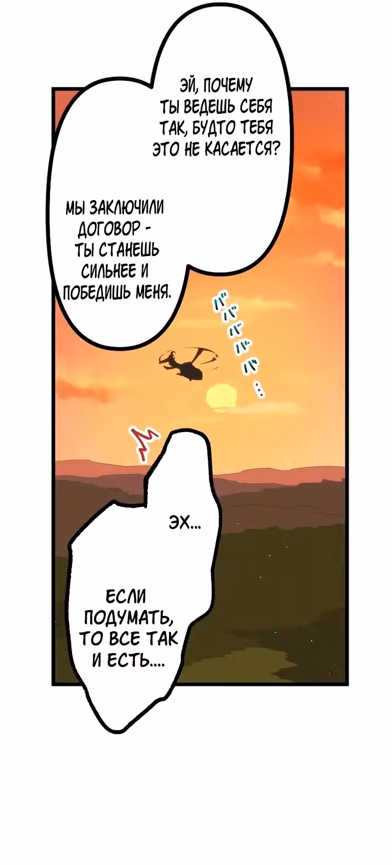 Перерождение Авалона — Том 1 · Глава 30, страница 12